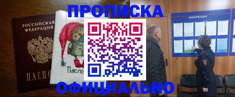 временная регистрация купить в Сланцах
