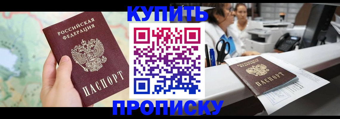 временная регистрация в Сланцах