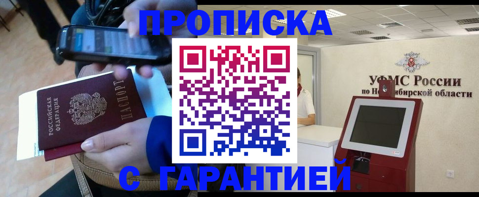 прописка ребенка в Сланцах